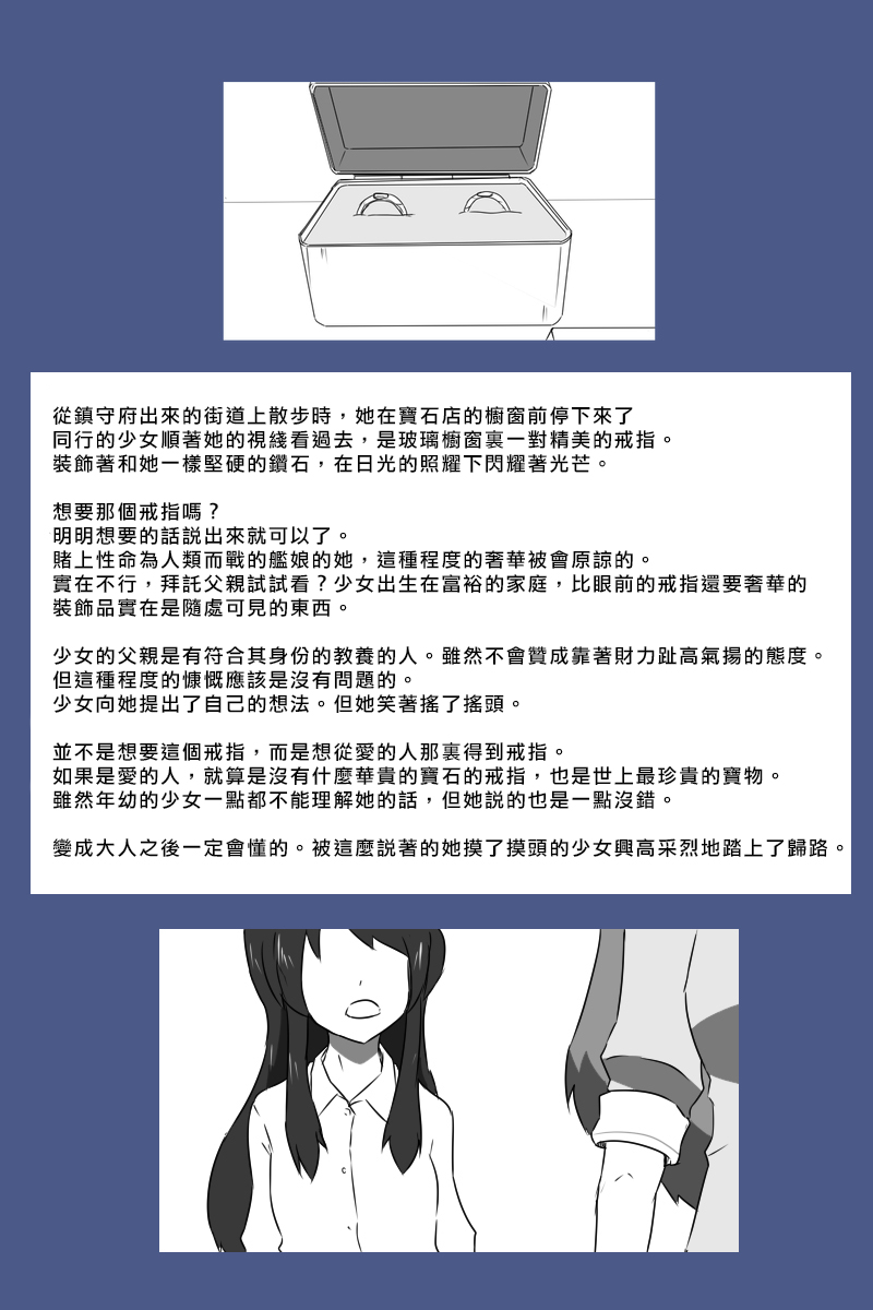 毁灭舰娘漫画韩漫全集-第155话无删减无遮挡章节图片 