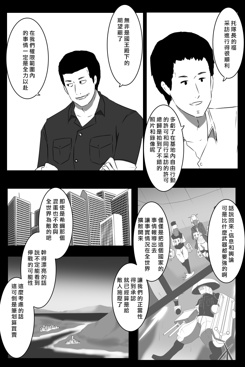 毁灭舰娘漫画韩漫全集-第155话无删减无遮挡章节图片 