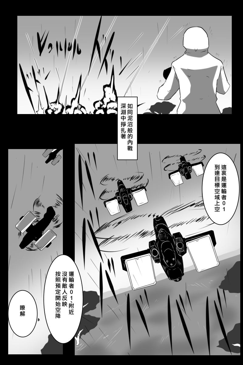 毁灭舰娘漫画韩漫全集-第155话无删减无遮挡章节图片 