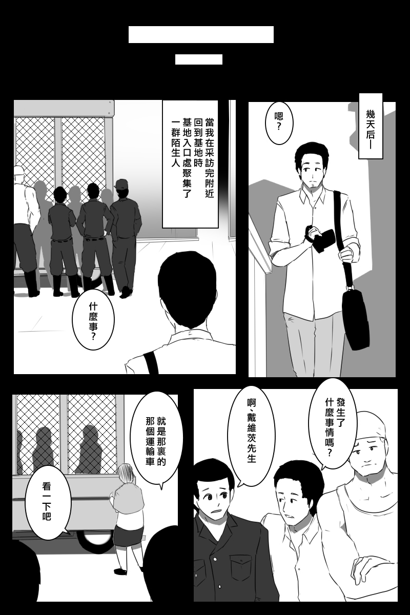 毁灭舰娘漫画韩漫全集-第155话无删减无遮挡章节图片 