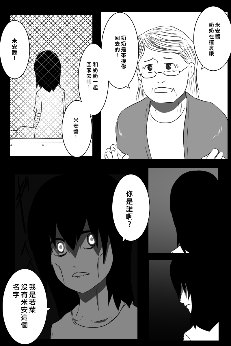 毁灭舰娘漫画韩漫全集-第155话无删减无遮挡章节图片 