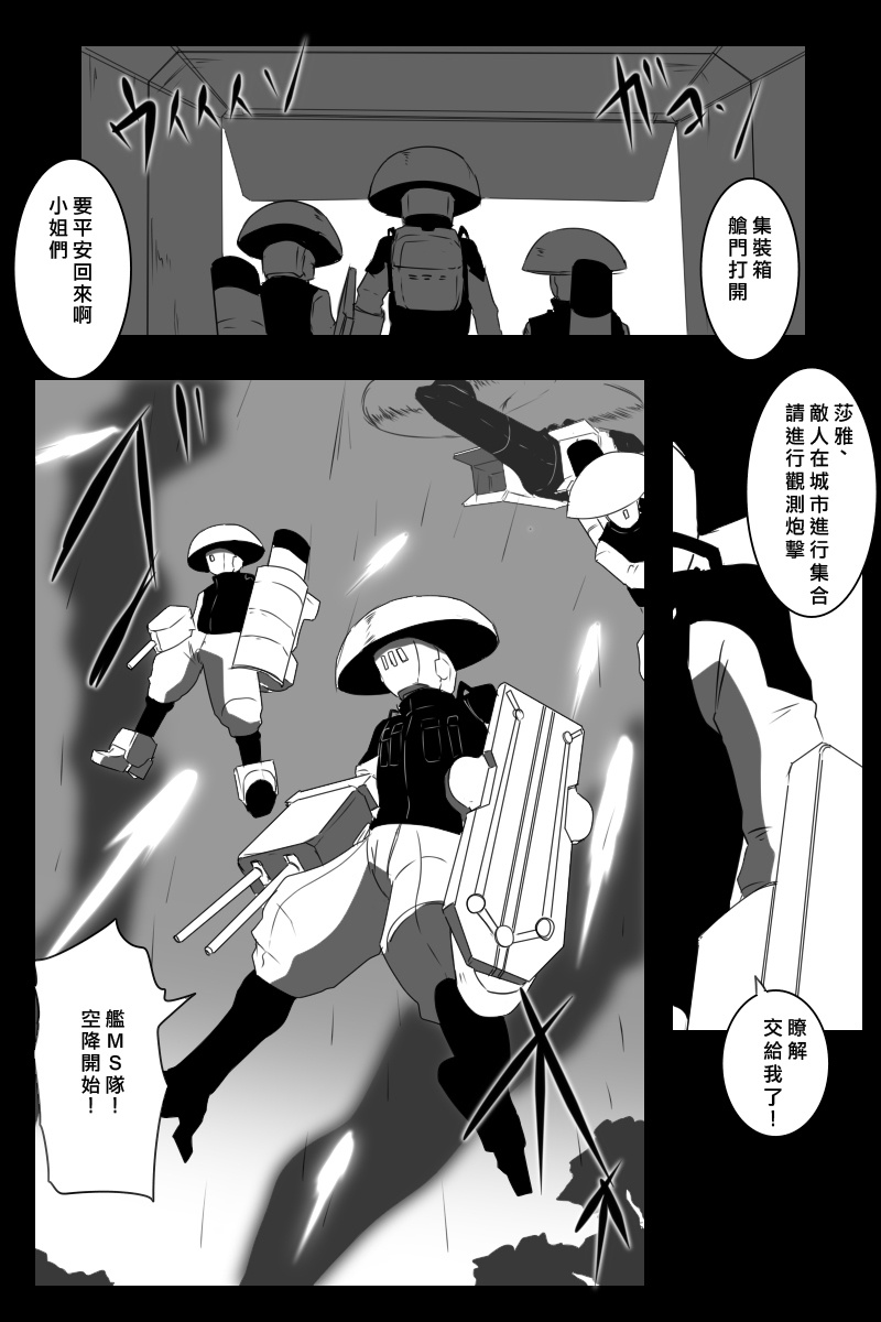 毁灭舰娘漫画韩漫全集-第155话无删减无遮挡章节图片 