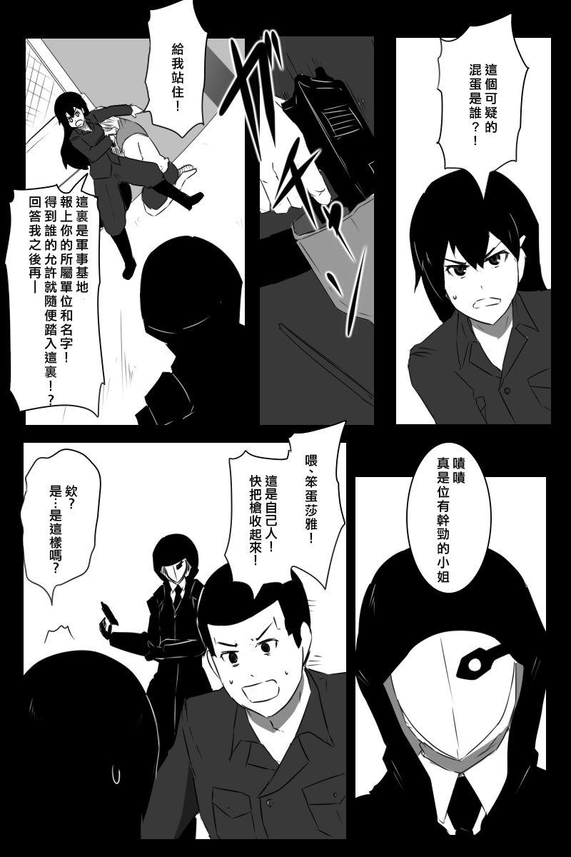 毁灭舰娘漫画韩漫全集-第155话无删减无遮挡章节图片 