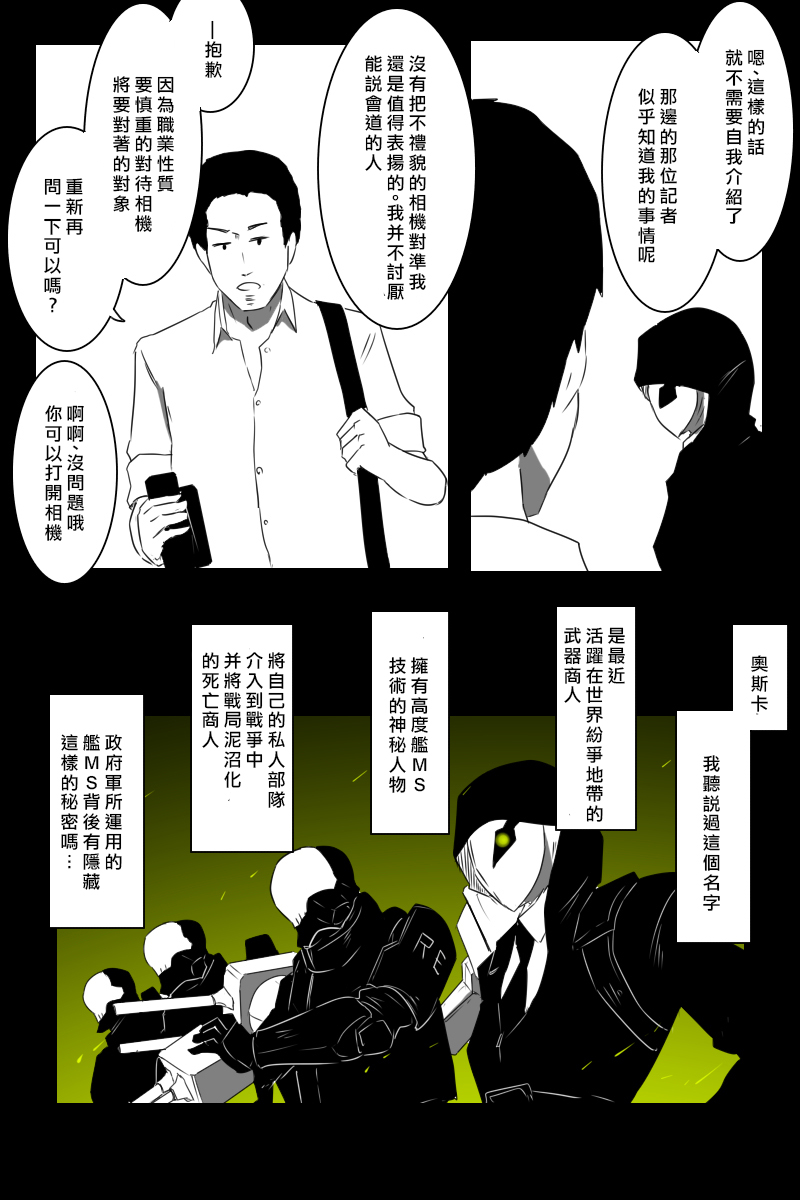毁灭舰娘漫画韩漫全集-第155话无删减无遮挡章节图片 