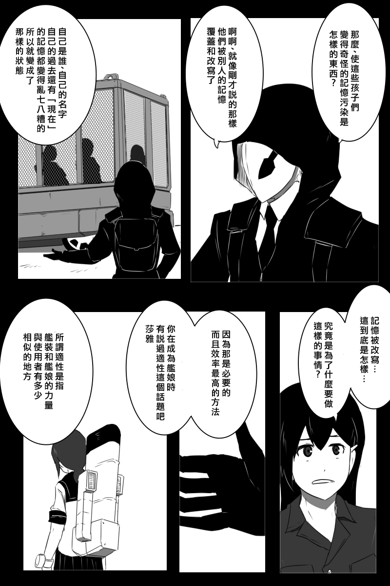毁灭舰娘漫画韩漫全集-第155话无删减无遮挡章节图片 
