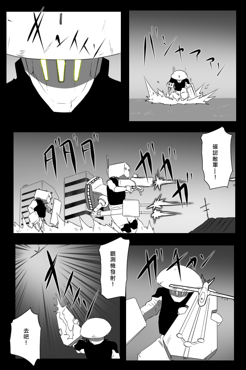 毁灭舰娘漫画韩漫全集-第155话无删减无遮挡章节图片 
