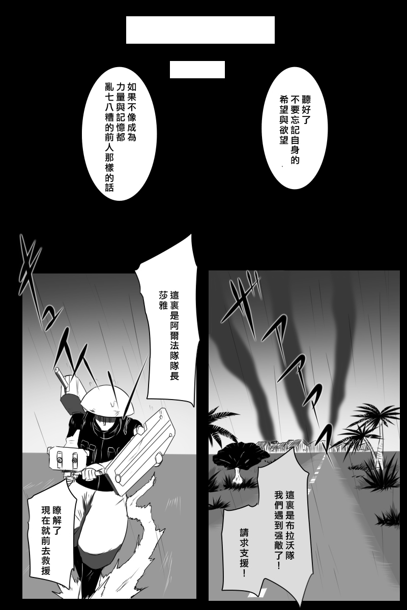 毁灭舰娘漫画韩漫全集-第155话无删减无遮挡章节图片 
