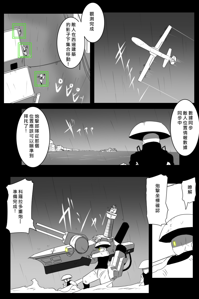 毁灭舰娘漫画韩漫全集-第155话无删减无遮挡章节图片 