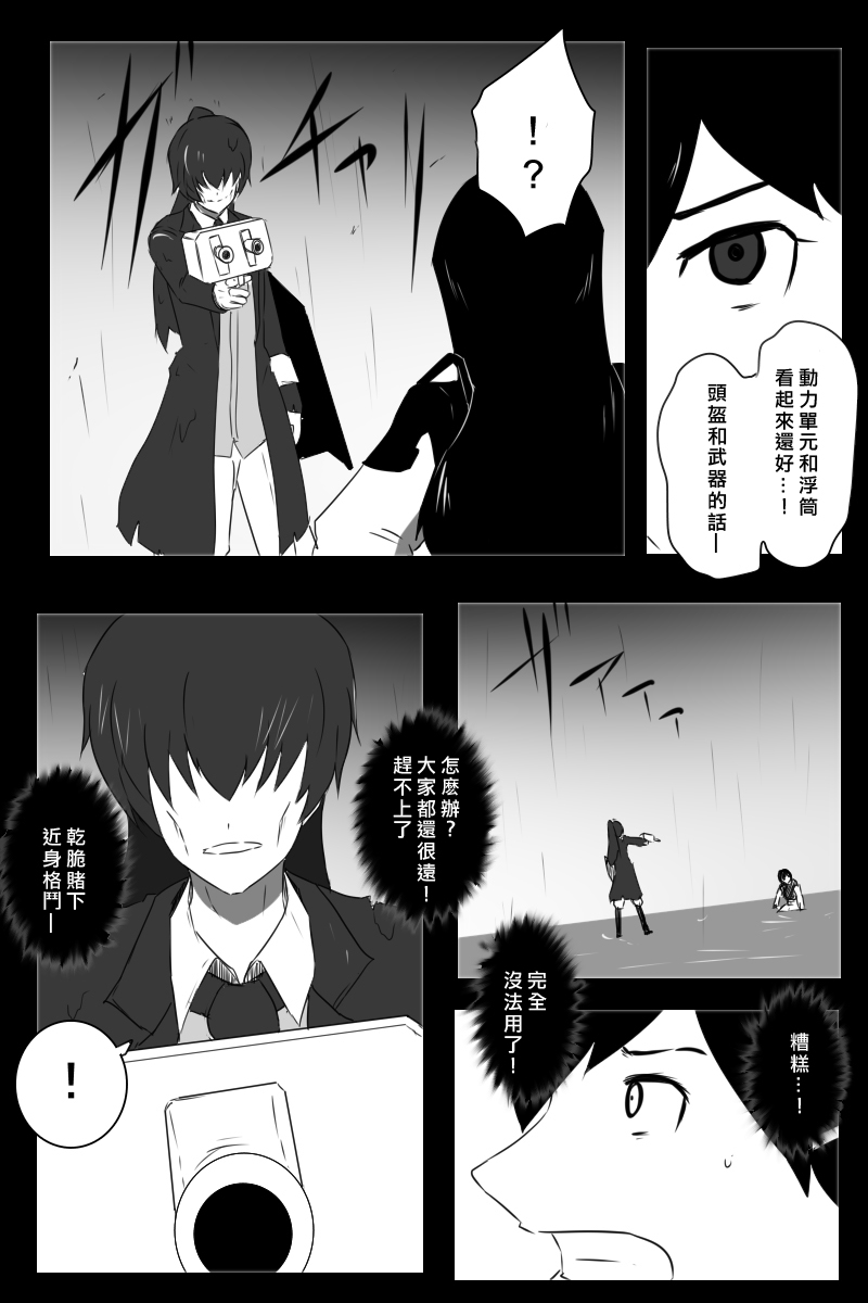 毁灭舰娘漫画韩漫全集-第155话无删减无遮挡章节图片 