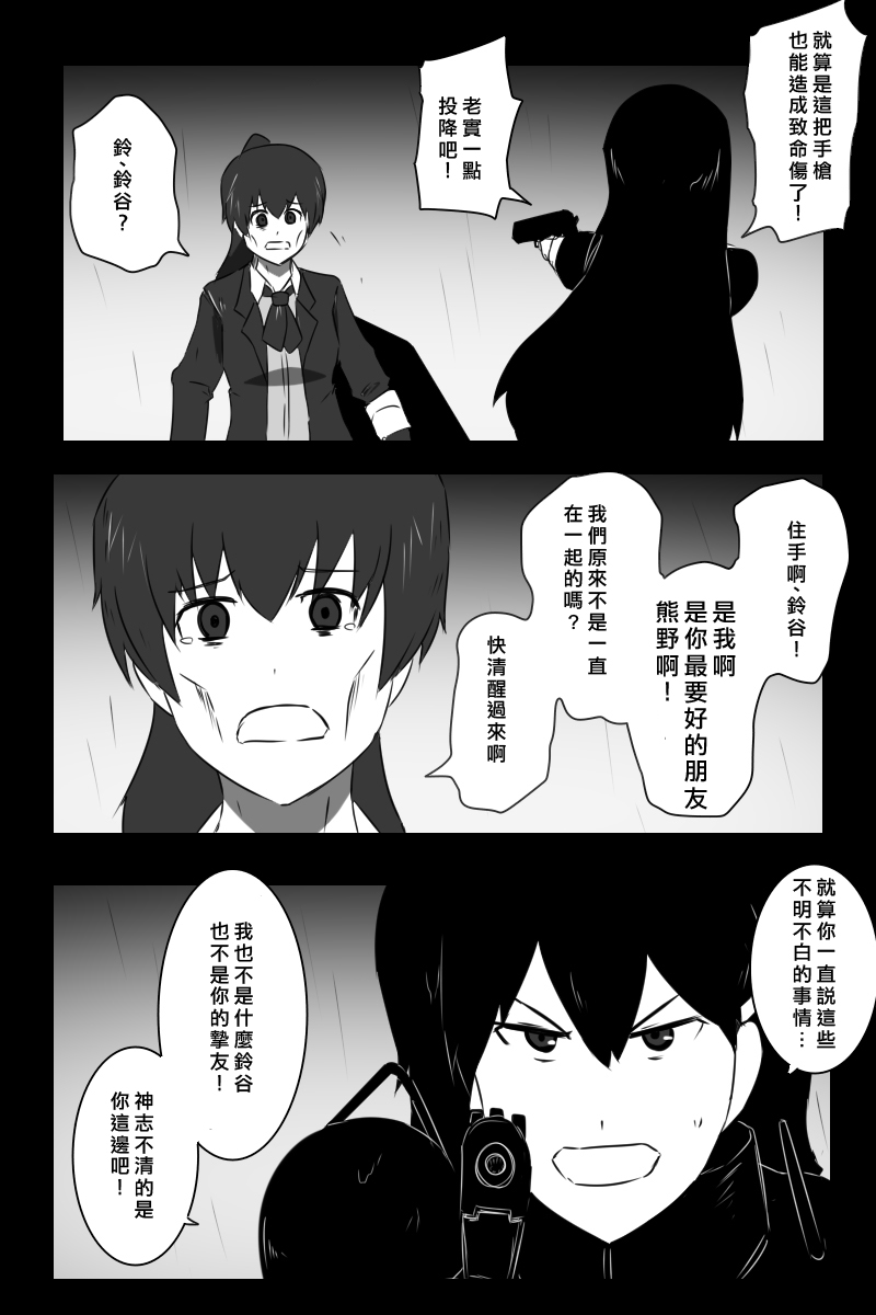 毁灭舰娘漫画韩漫全集-第155话无删减无遮挡章节图片 