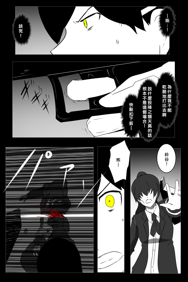 毁灭舰娘漫画韩漫全集-第155话无删减无遮挡章节图片 