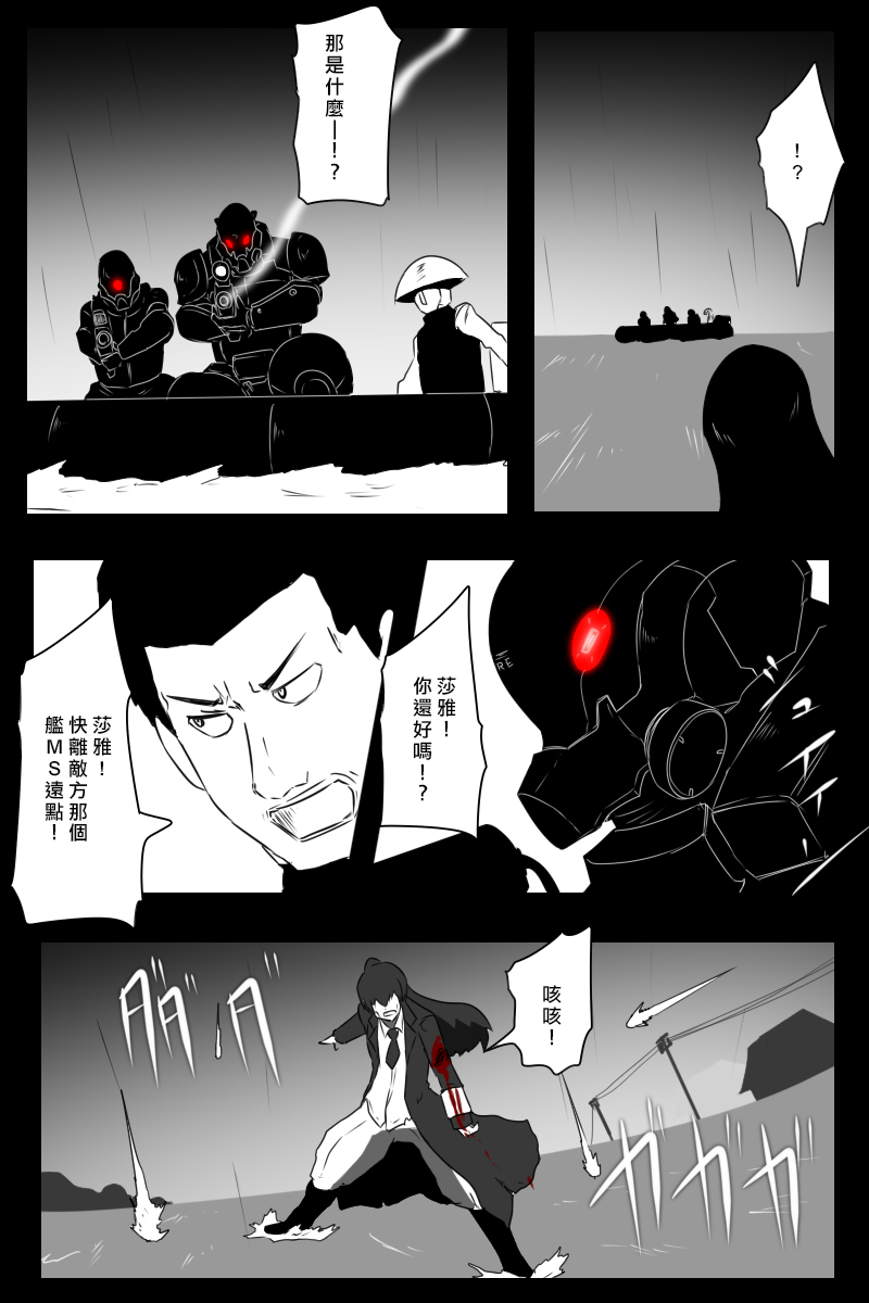 毁灭舰娘漫画韩漫全集-第155话无删减无遮挡章节图片 