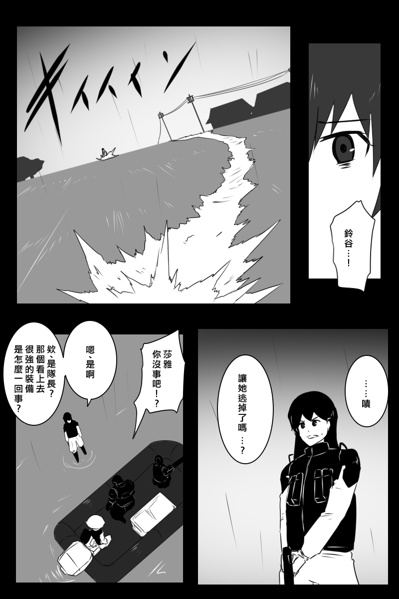 毁灭舰娘漫画韩漫全集-第155话无删减无遮挡章节图片 