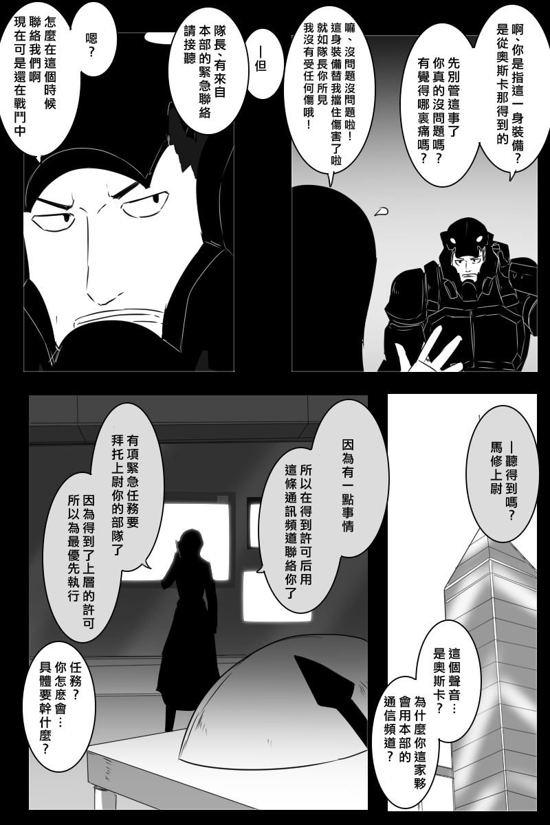 毁灭舰娘漫画韩漫全集-第155话无删减无遮挡章节图片 