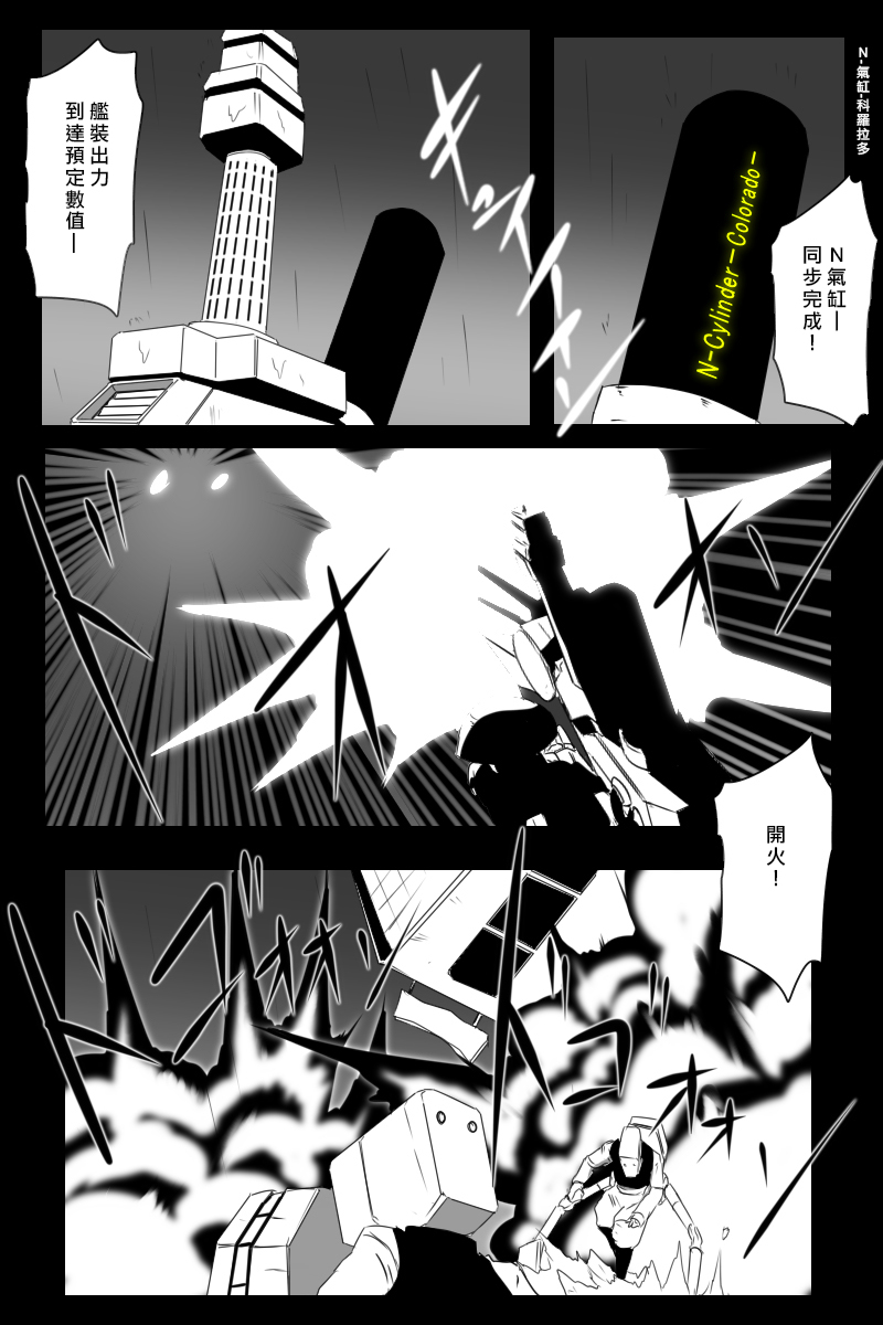 毁灭舰娘漫画韩漫全集-第155话无删减无遮挡章节图片 
