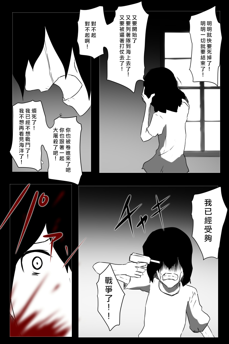 毁灭舰娘漫画韩漫全集-第155话无删减无遮挡章节图片 