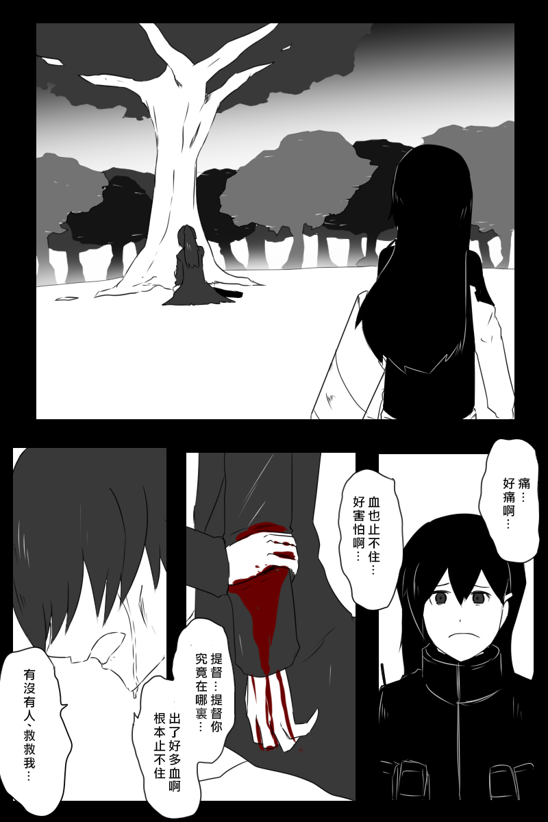 毁灭舰娘漫画韩漫全集-第155话无删减无遮挡章节图片 