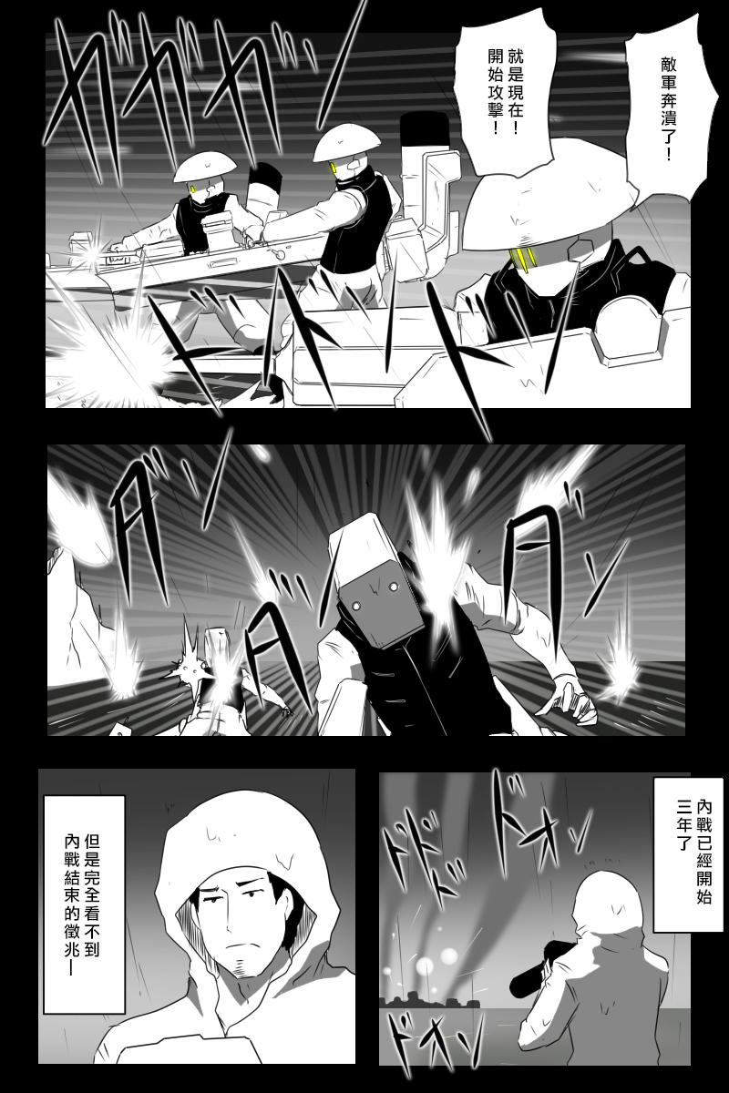毁灭舰娘漫画韩漫全集-第155话无删减无遮挡章节图片 