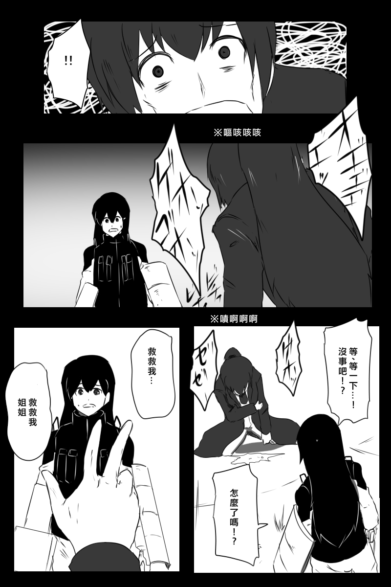 毁灭舰娘漫画韩漫全集-第155话无删减无遮挡章节图片 