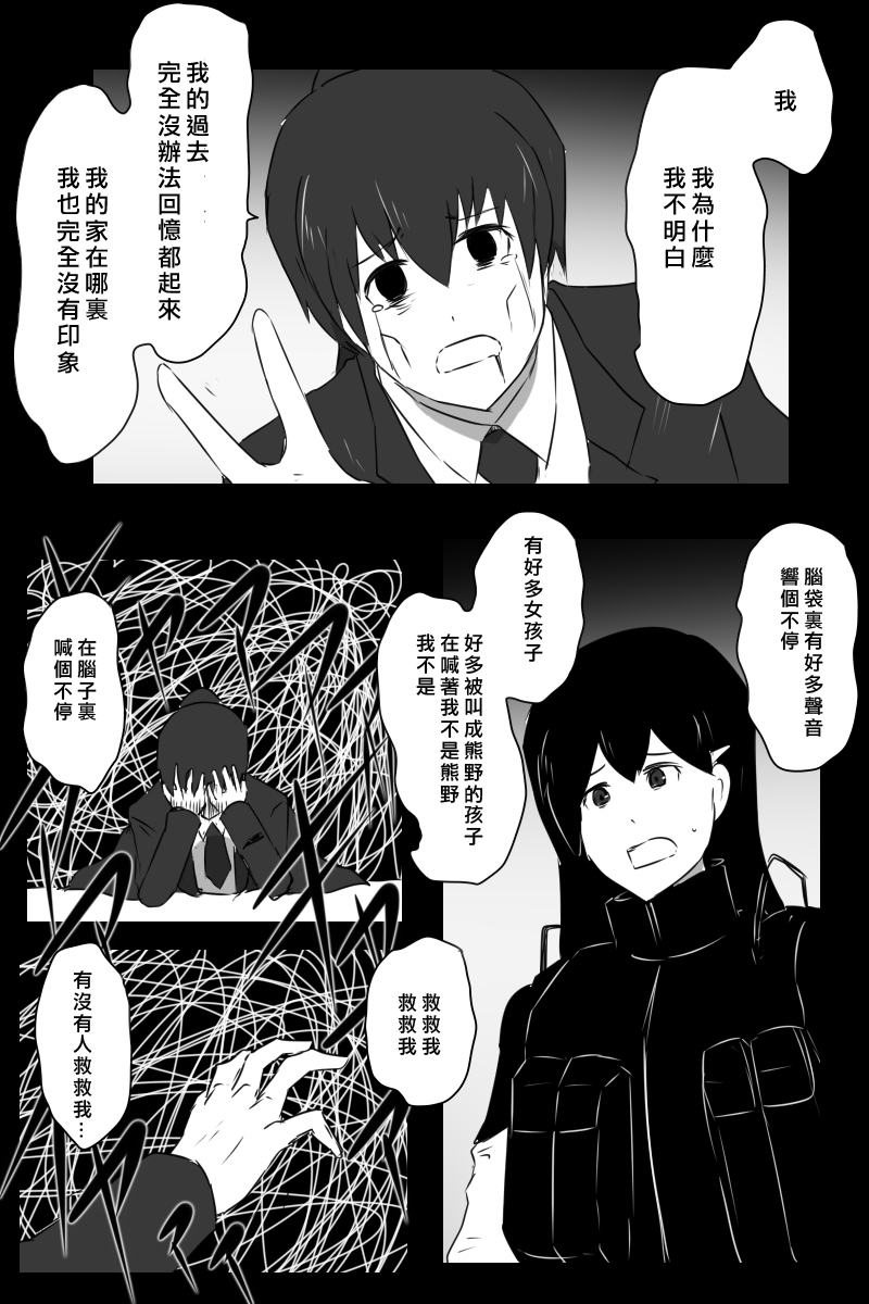 毁灭舰娘漫画韩漫全集-第155话无删减无遮挡章节图片 