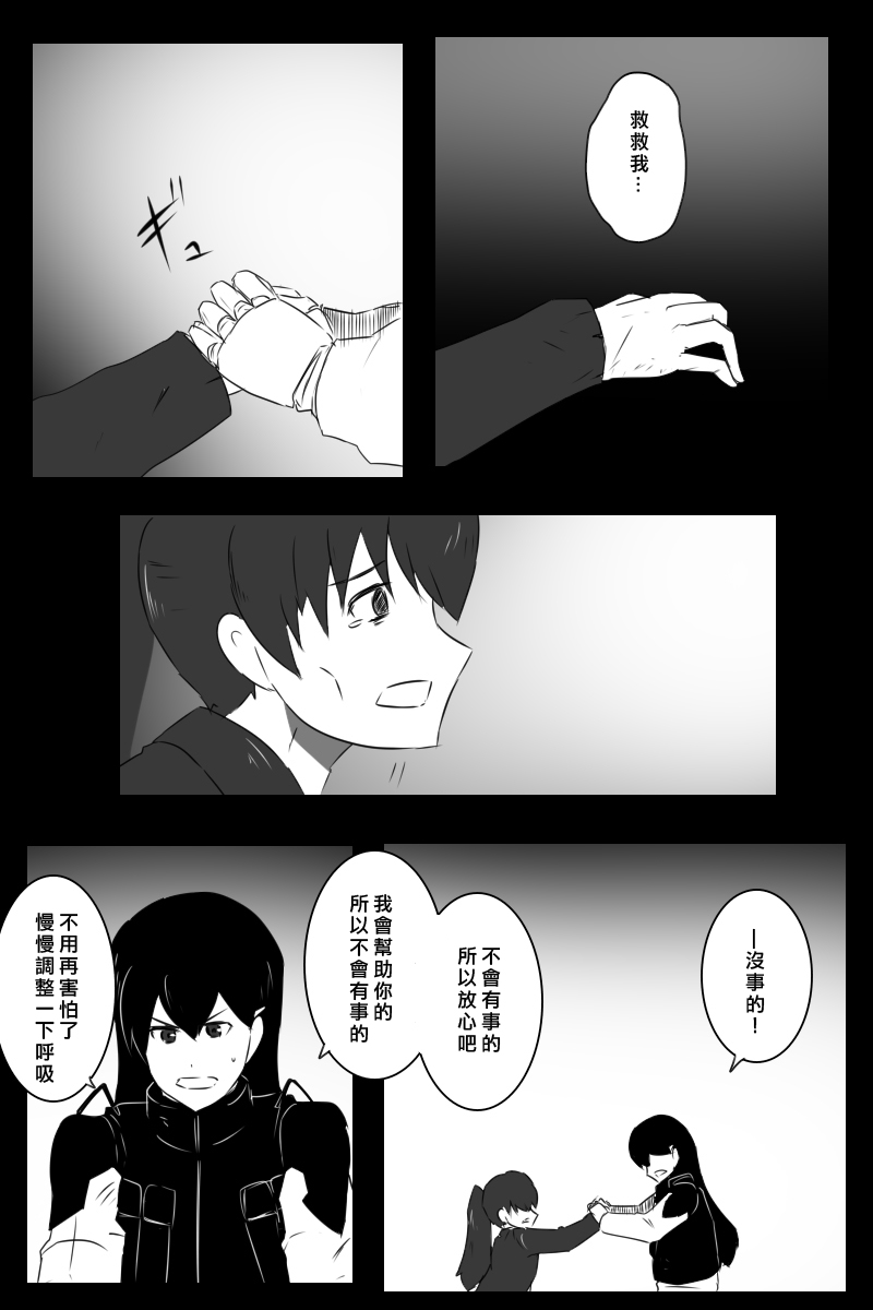 毁灭舰娘漫画韩漫全集-第155话无删减无遮挡章节图片 