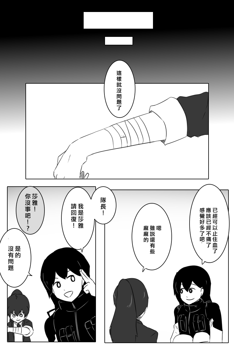 毁灭舰娘漫画韩漫全集-第155话无删减无遮挡章节图片 