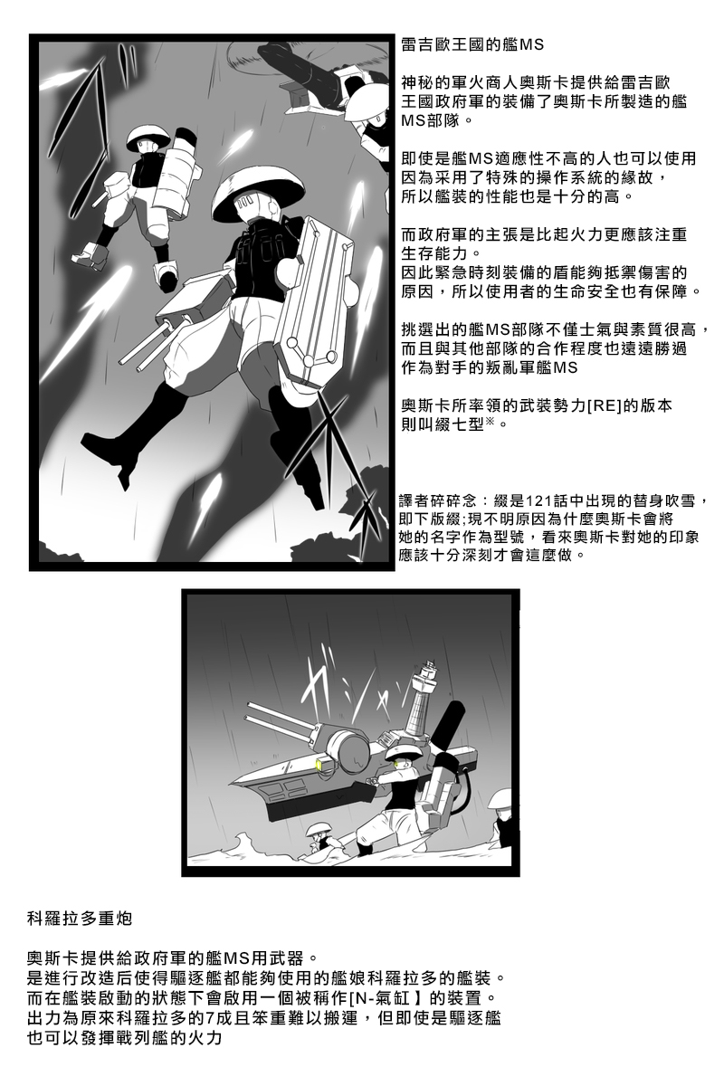 毁灭舰娘漫画韩漫全集-第155话无删减无遮挡章节图片 