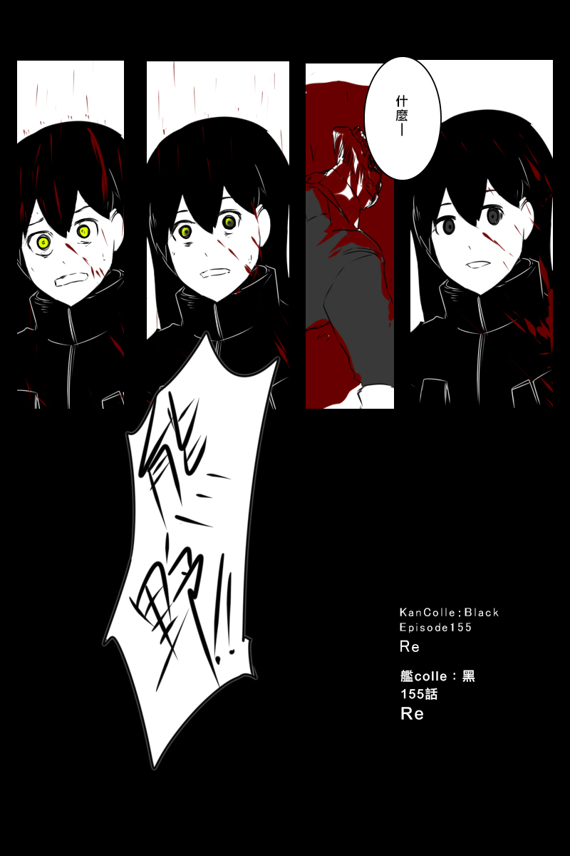 毁灭舰娘漫画韩漫全集-第155话无删减无遮挡章节图片 