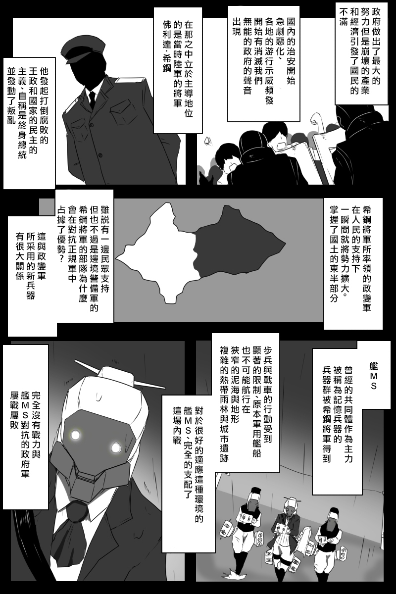 毁灭舰娘漫画韩漫全集-第155话无删减无遮挡章节图片 