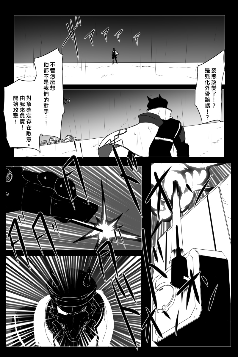 毁灭舰娘漫画韩漫全集-第156话无删减无遮挡章节图片 