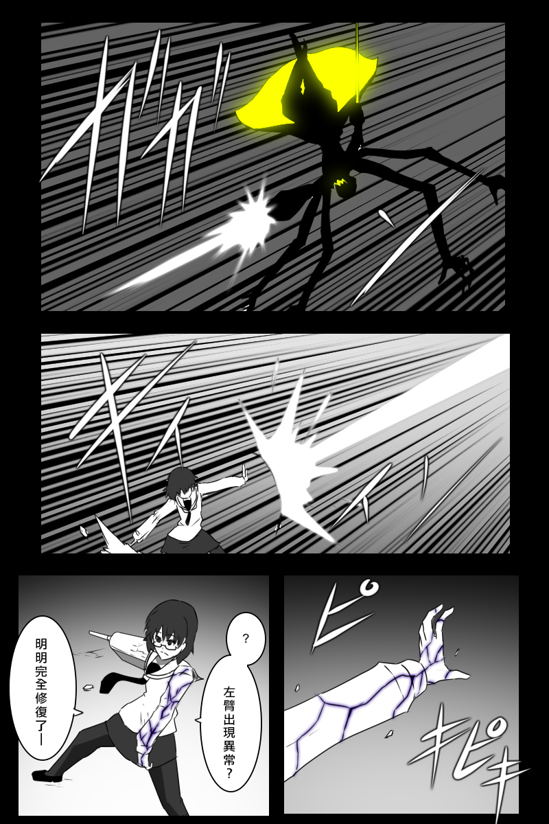 毁灭舰娘漫画韩漫全集-第156话无删减无遮挡章节图片 