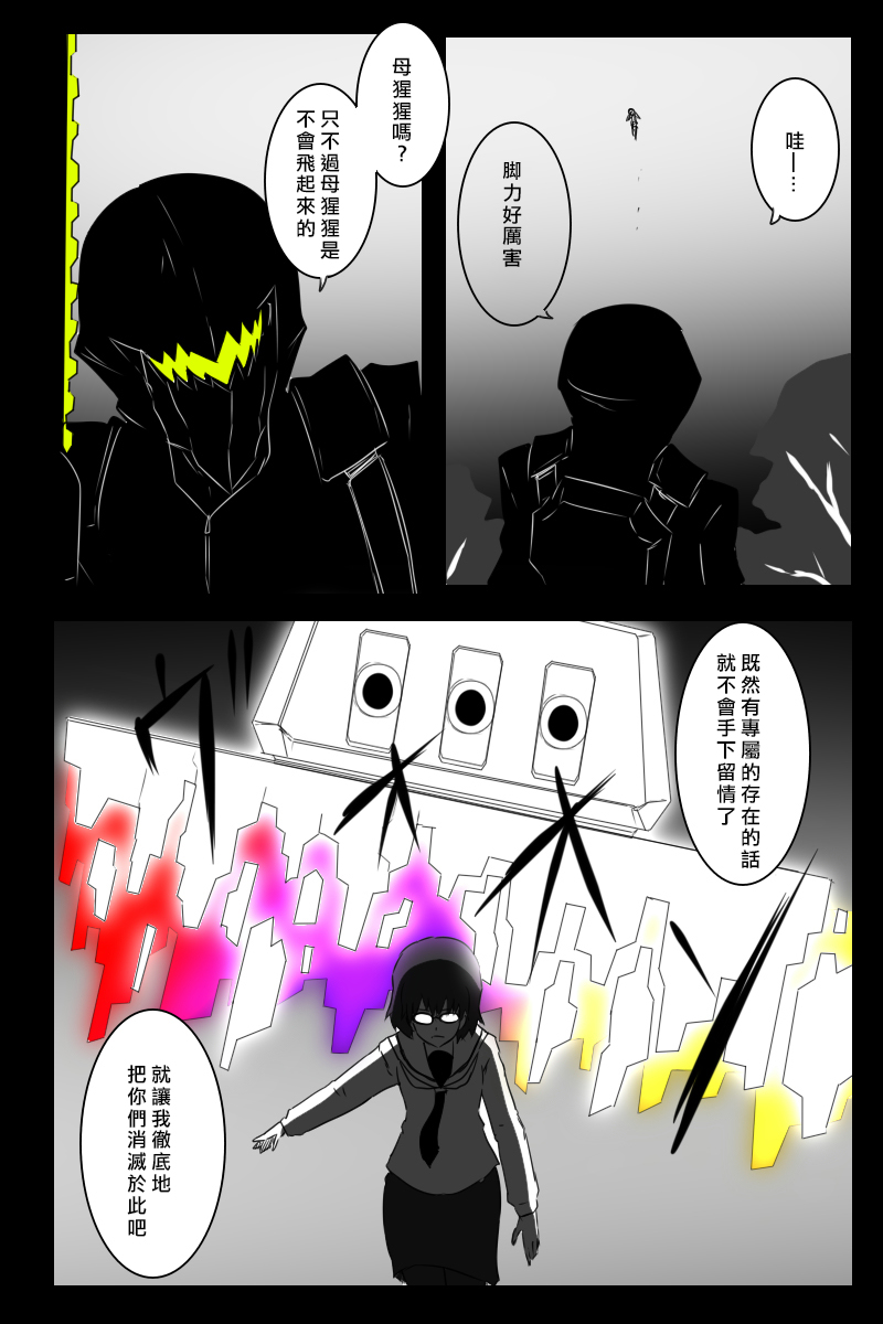 毁灭舰娘漫画韩漫全集-第156话无删减无遮挡章节图片 