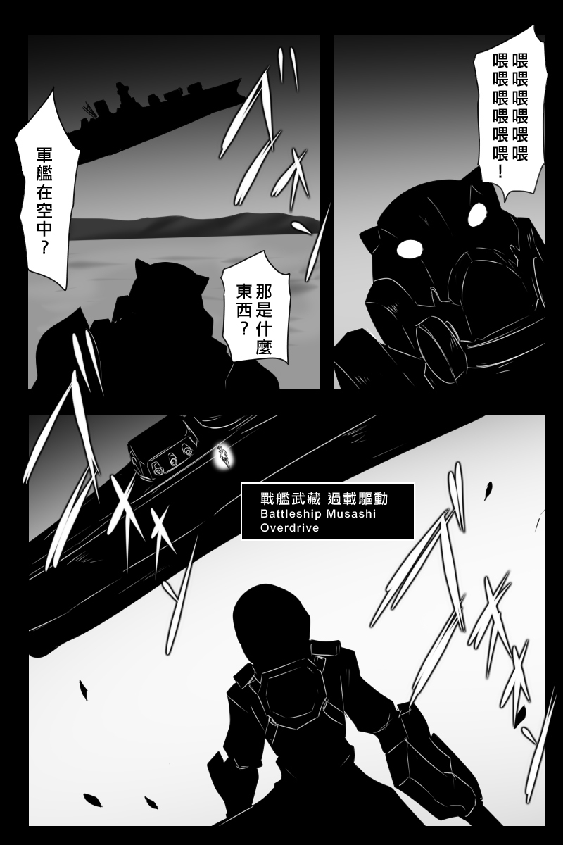 毁灭舰娘漫画韩漫全集-第156话无删减无遮挡章节图片 