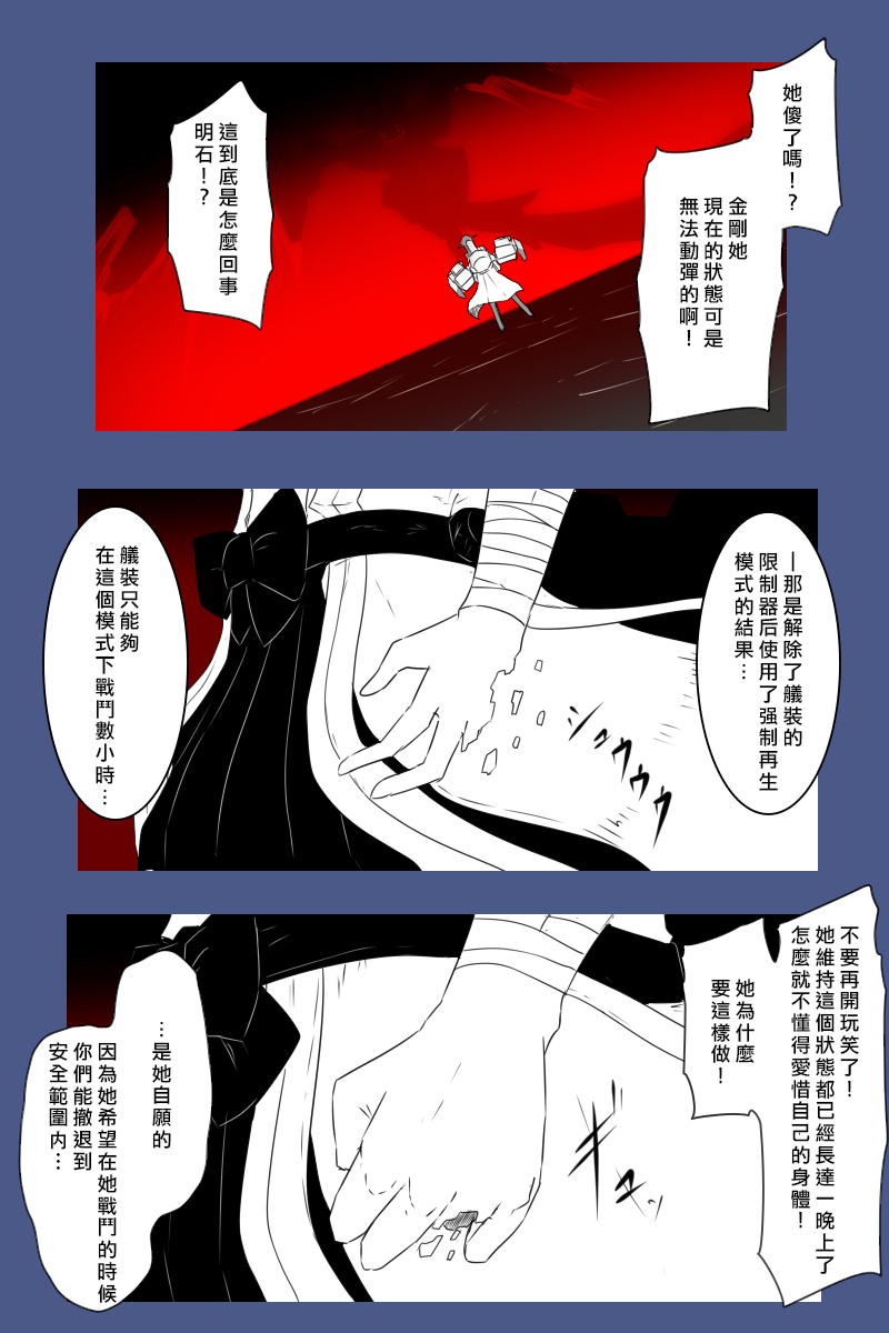 毁灭舰娘漫画韩漫全集-第156话无删减无遮挡章节图片 