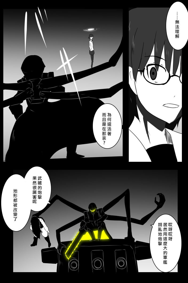 毁灭舰娘漫画韩漫全集-第156话无删减无遮挡章节图片 