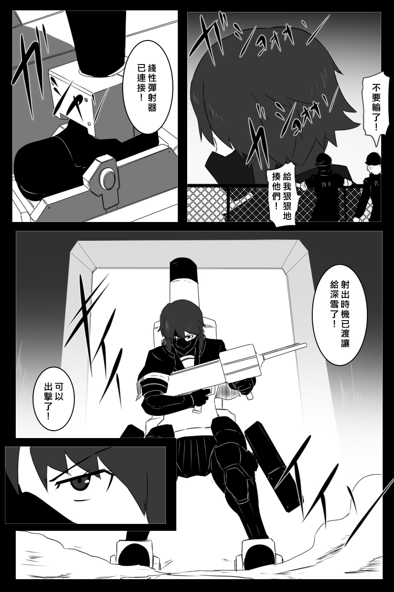 毁灭舰娘漫画韩漫全集-第156话无删减无遮挡章节图片 
