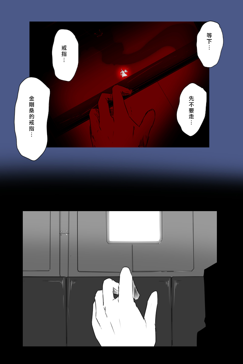 毁灭舰娘漫画韩漫全集-第156话无删减无遮挡章节图片 