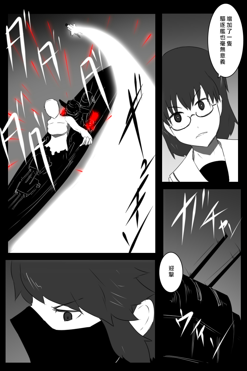 毁灭舰娘漫画韩漫全集-第156话无删减无遮挡章节图片 