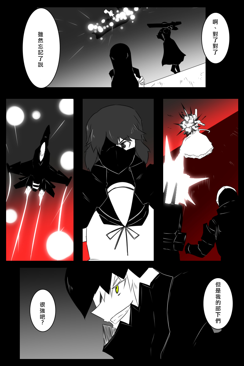 毁灭舰娘漫画韩漫全集-第156话无删减无遮挡章节图片 