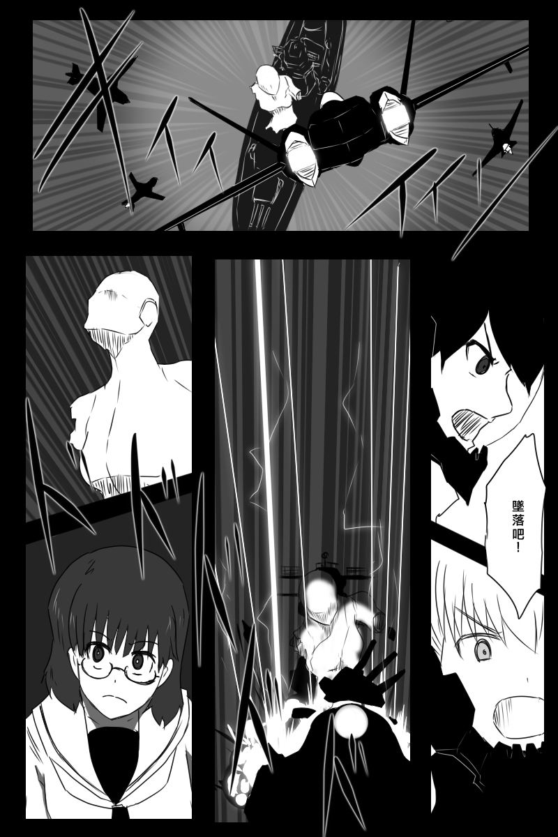 毁灭舰娘漫画韩漫全集-第156话无删减无遮挡章节图片 