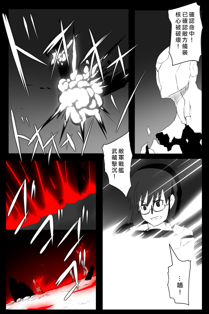 毁灭舰娘漫画韩漫全集-第156话无删减无遮挡章节图片 