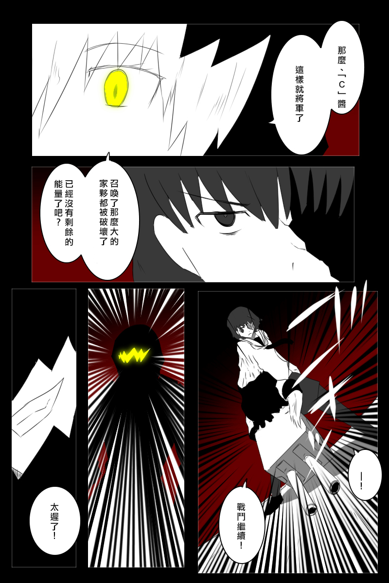 毁灭舰娘漫画韩漫全集-第156话无删减无遮挡章节图片 