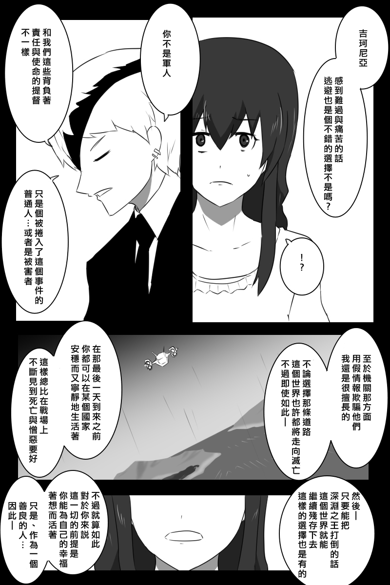 毁灭舰娘漫画韩漫全集-第156话无删减无遮挡章节图片 