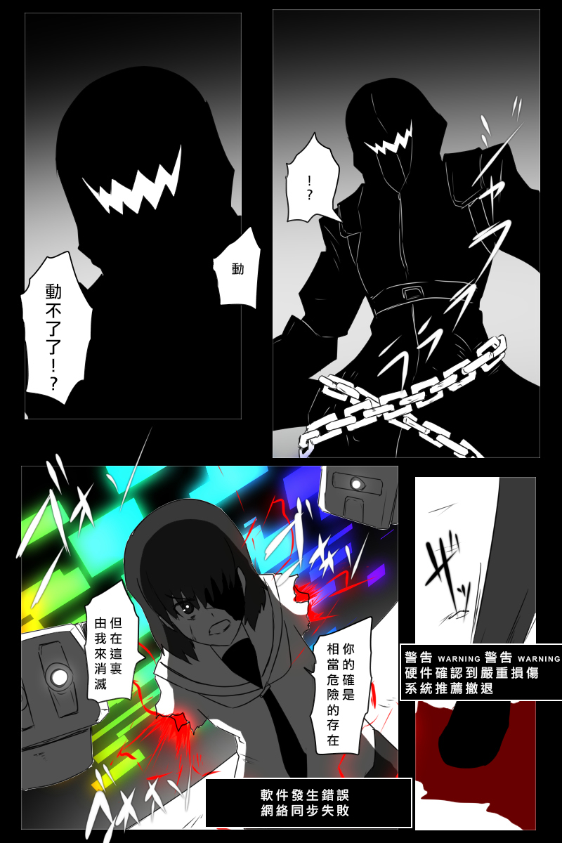 毁灭舰娘漫画韩漫全集-第156话无删减无遮挡章节图片 
