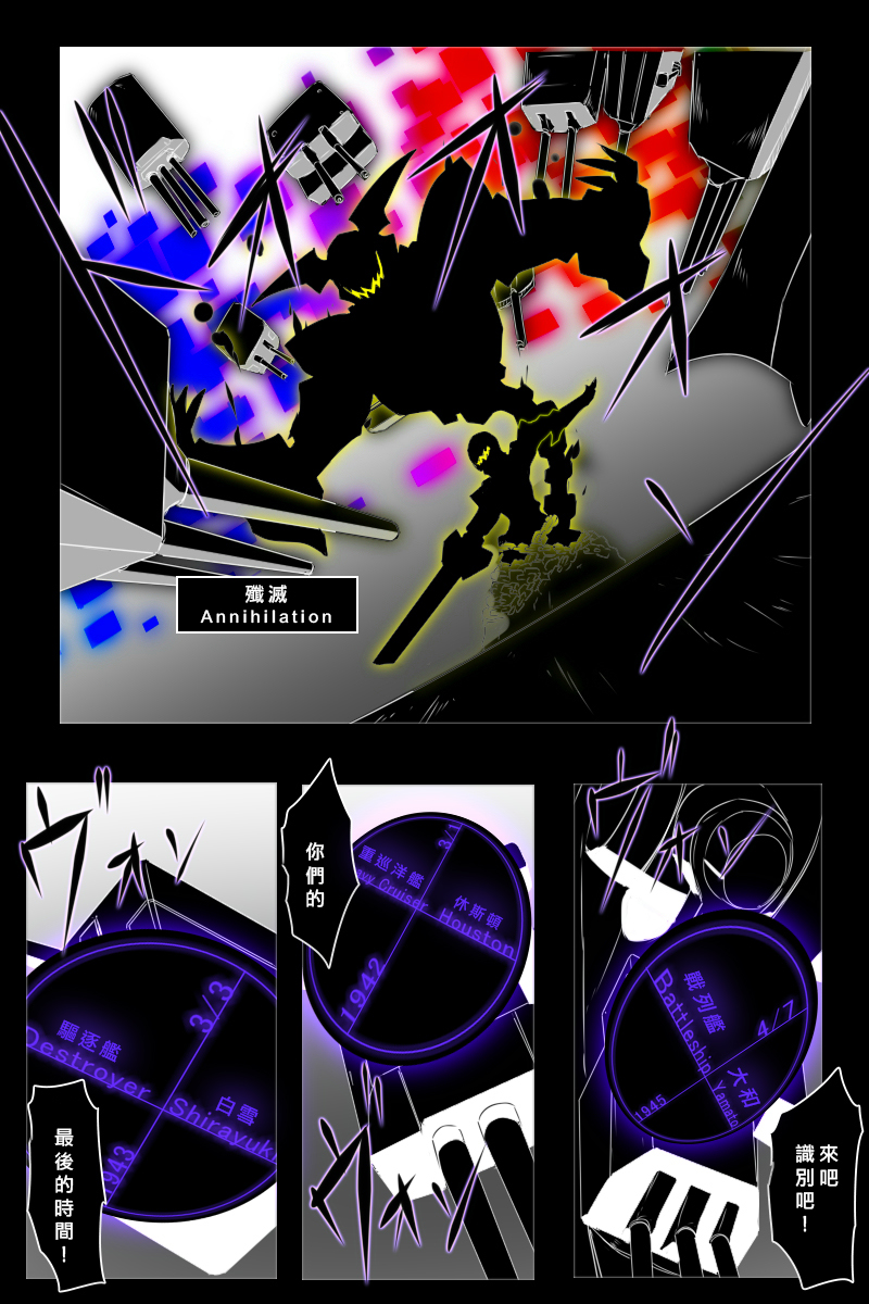 毁灭舰娘漫画韩漫全集-第156话无删减无遮挡章节图片 