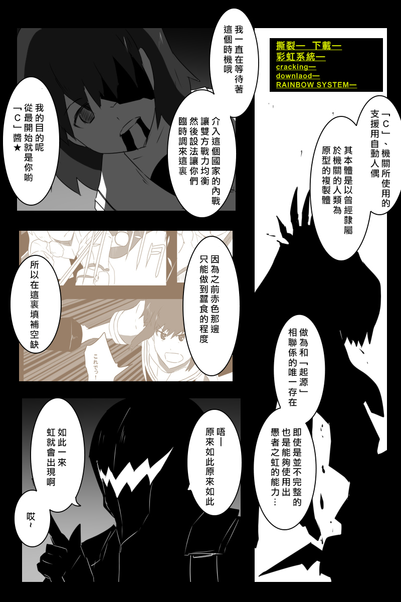 毁灭舰娘漫画韩漫全集-第156话无删减无遮挡章节图片 