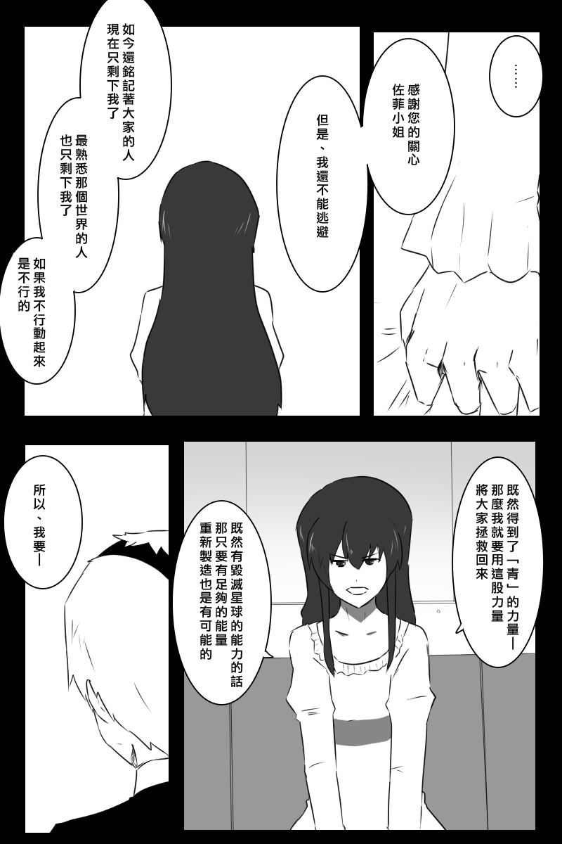 毁灭舰娘漫画韩漫全集-第156话无删减无遮挡章节图片 