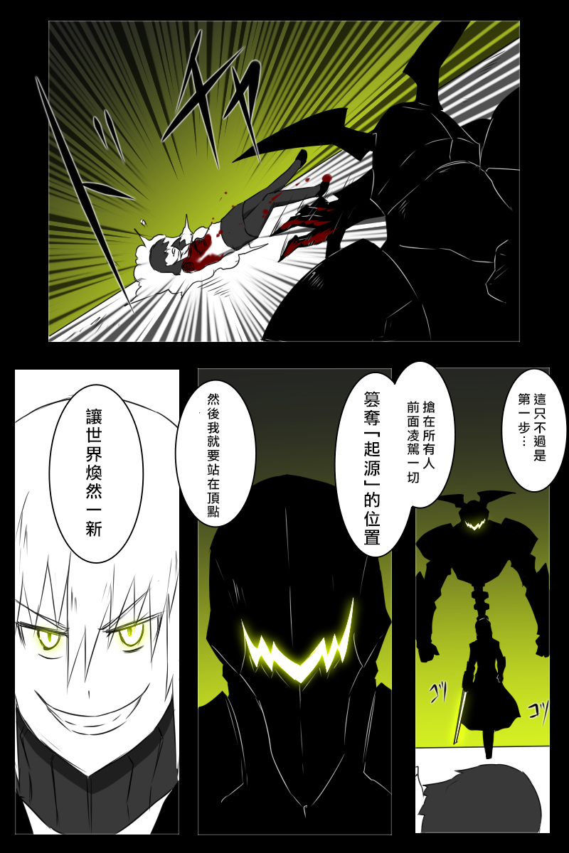 毁灭舰娘漫画韩漫全集-第156话无删减无遮挡章节图片 