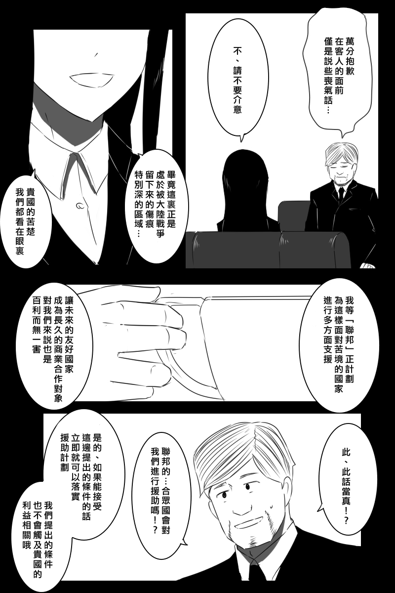 毁灭舰娘漫画韩漫全集-第156话无删减无遮挡章节图片 