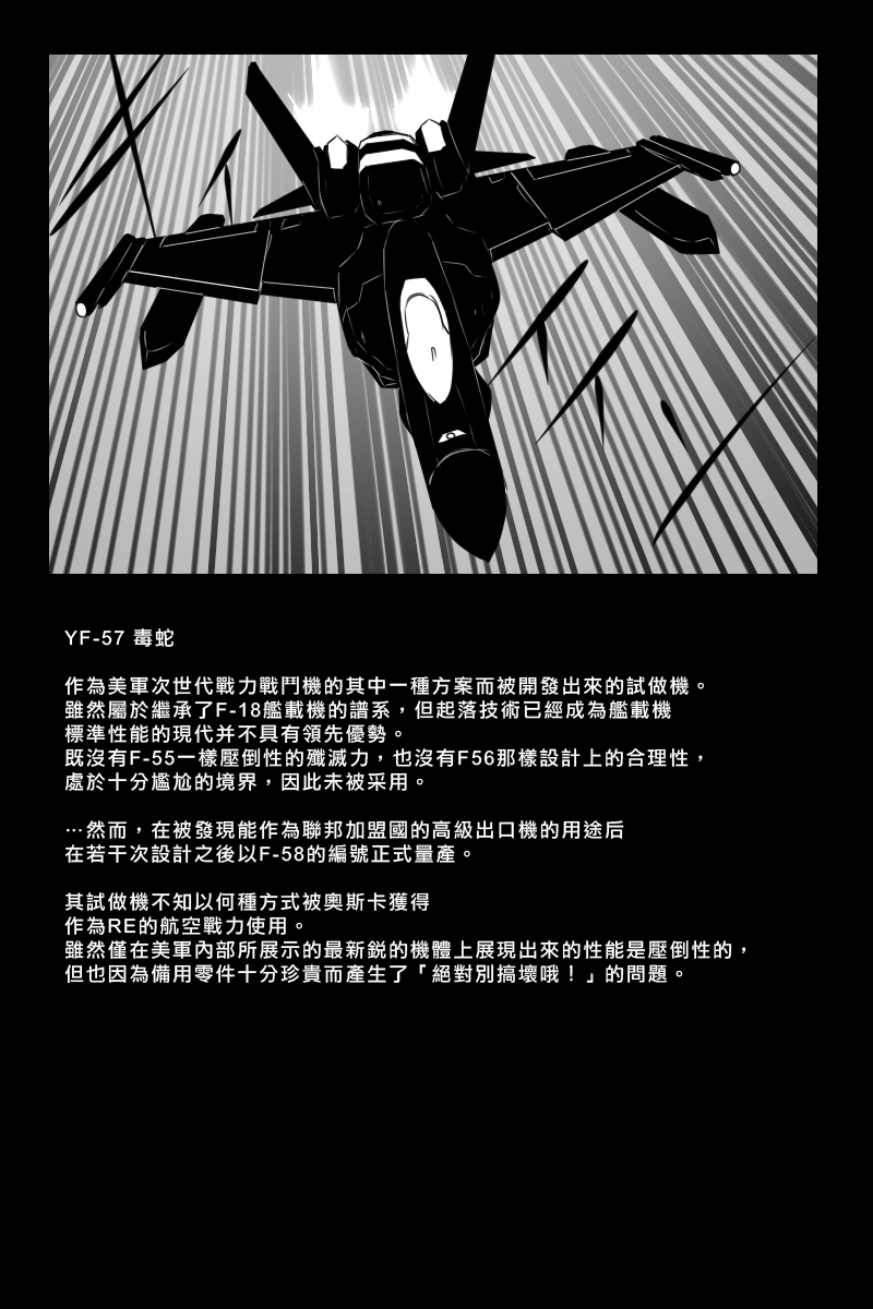 毁灭舰娘漫画韩漫全集-第156话无删减无遮挡章节图片 